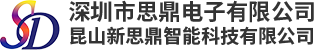 深圳市思鼎电子有限公司