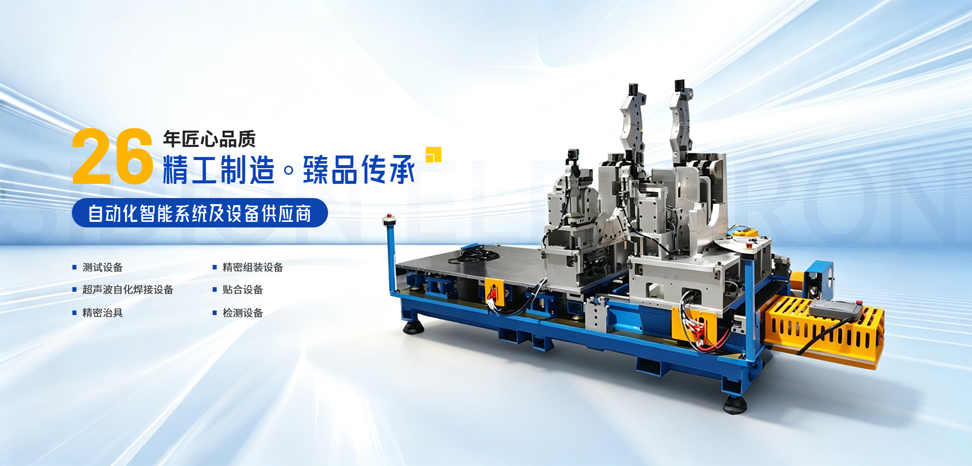 首页banner
