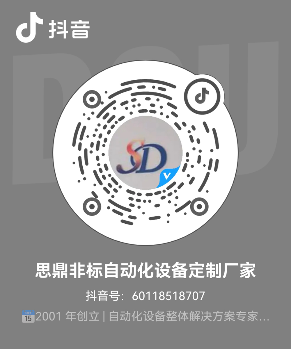 深圳市思鼎电子