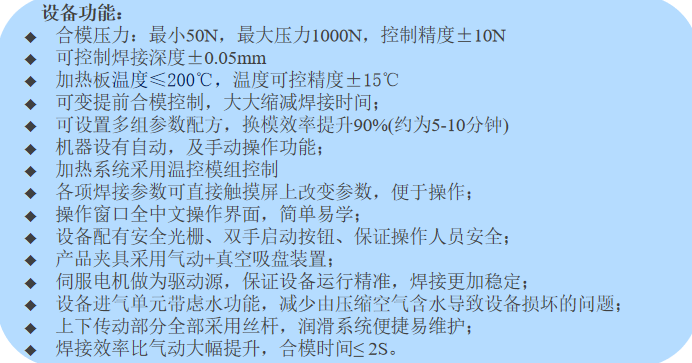 SD23-1101热板机(图1)